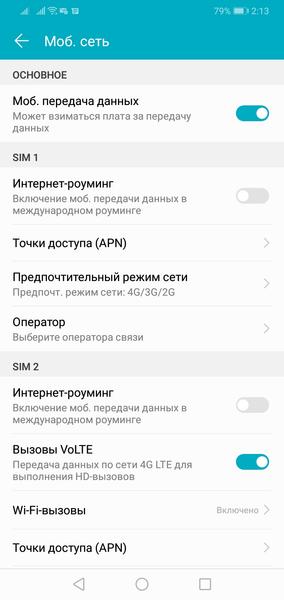 Смартфон Honor 8C:, фото 60