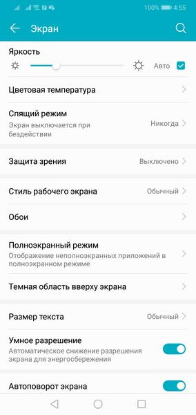Смартфон Honor 8C:, фото 13
