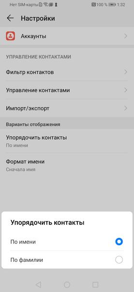 Смартфон Huawei P Smart Z:, фото 63