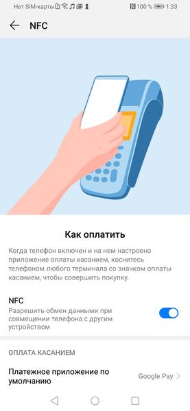 Смартфон Huawei P Smart Z:, фото 61
