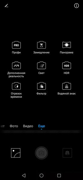 Смартфон Huawei P Smart Z:, фото 40