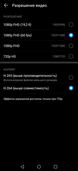 Смартфон Huawei P Smart Z:, фото 43