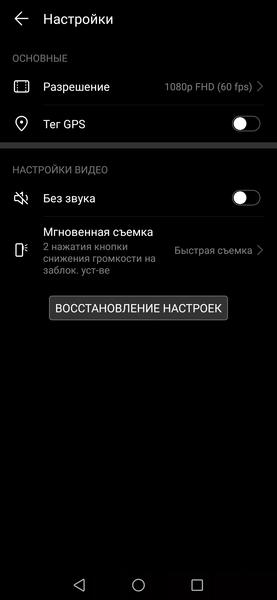 Смартфон Huawei P Smart Z:, фото 42