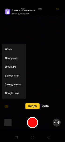 Смартфон Oppo Reno Z:, фото 41
