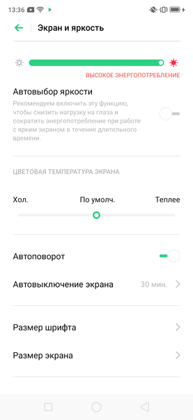 Бюджетный смартфон realme C2:, фото 13