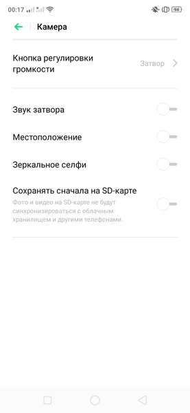Бюджетный смартфон realme C2:, фото 35