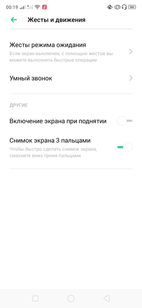 Бюджетный смартфон realme C2:, фото 52