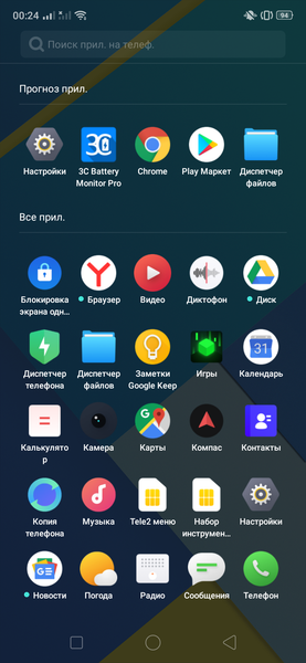 Бюджетный смартфон realme C2:, фото 51