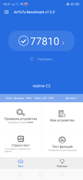 Бюджетный смартфон realme C2:, фото 57
