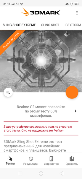 Бюджетный смартфон realme C2:, фото 60
