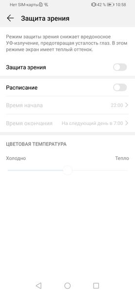 Смартфон Huawei P Smart Z:, фото 37
