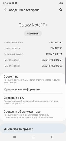 Смартфон Samsung Galaxy Note10+:, фото 70