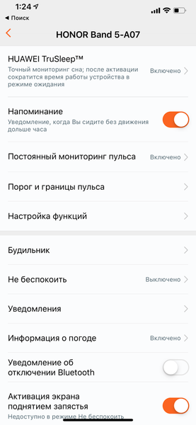Фитнес-браслет Honor Band 5:, фото 11