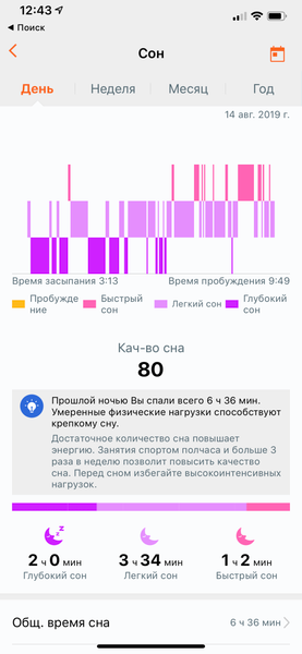 Фитнес-браслет Honor Band 5:, фото 21