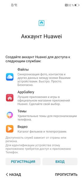 Облачные сервисы для пользователей Honor, фото 1