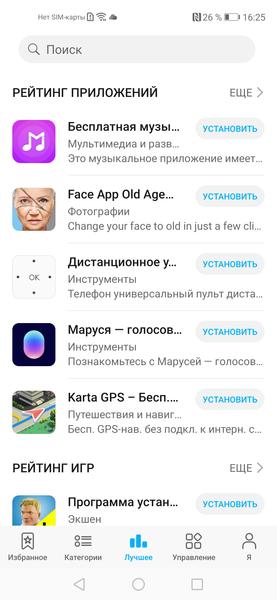 Облачные сервисы для пользователей Honor, фото 10
