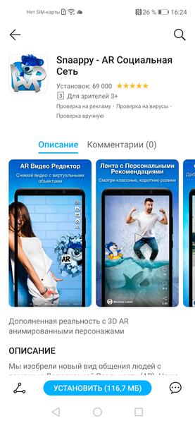 Облачные сервисы для пользователей Honor, фото 11