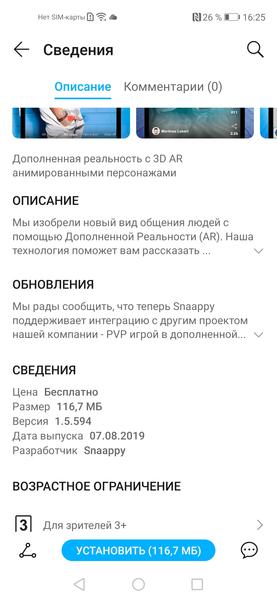 Облачные сервисы для пользователей Honor, фото 12