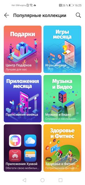 Облачные сервисы для пользователей Honor, фото 13
