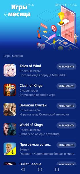 Облачные сервисы для пользователей Honor, фото 14