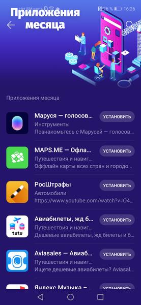 Облачные сервисы для пользователей Honor, фото 15