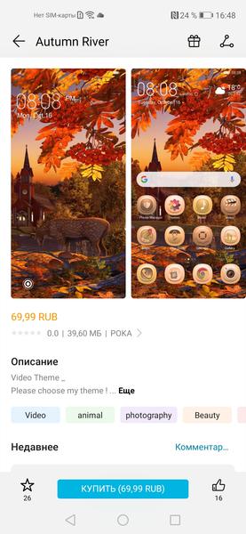 Облачные сервисы для пользователей Honor, фото 19