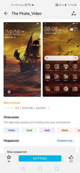 Облачные сервисы для пользователей Honor, фото 20