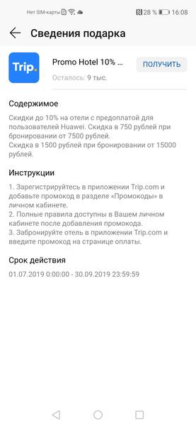 Облачные сервисы для пользователей Honor, фото 4