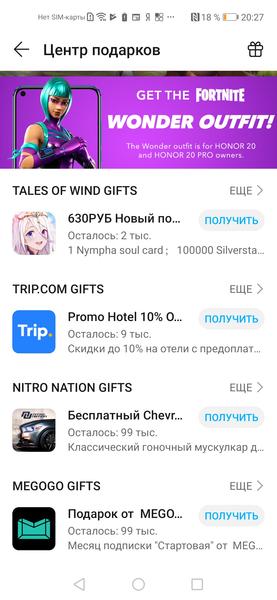 Облачные сервисы для пользователей Honor, фото 3