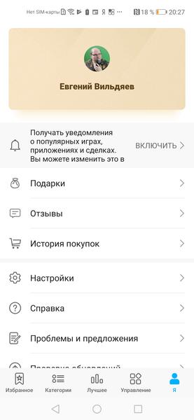 Облачные сервисы для пользователей Honor, фото 17