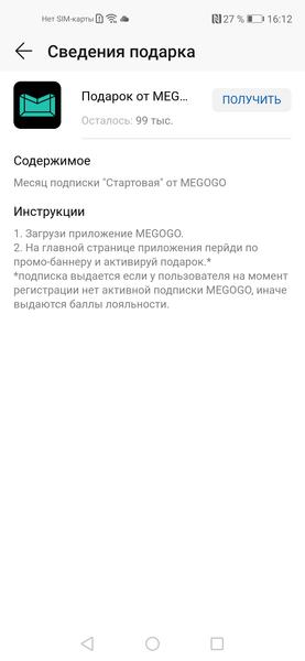 Облачные сервисы для пользователей Honor, фото 6