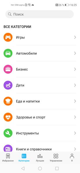 Облачные сервисы для пользователей Honor, фото 9