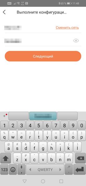 Ввод пароля к сети Wi-Fi