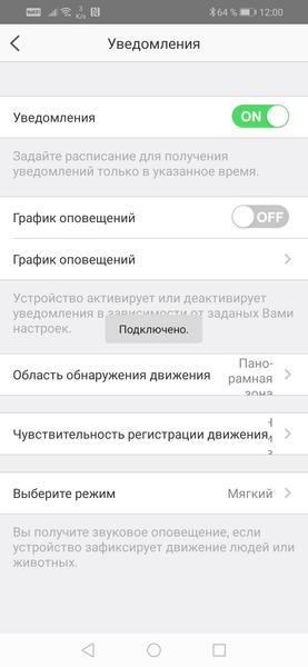 Настройки оповещений