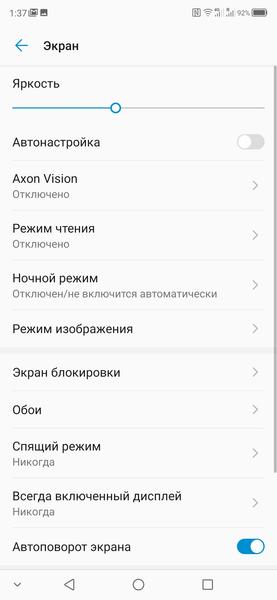 Смартфон ZTE Axon 10 Pro:, фото 12