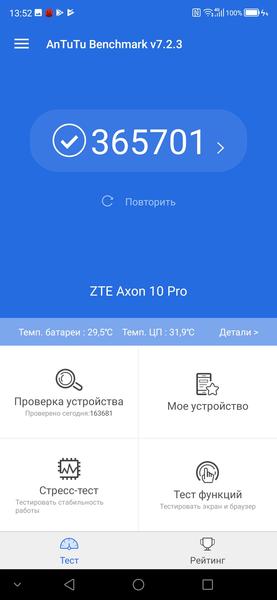 Смартфон ZTE Axon 10 Pro:, фото 66