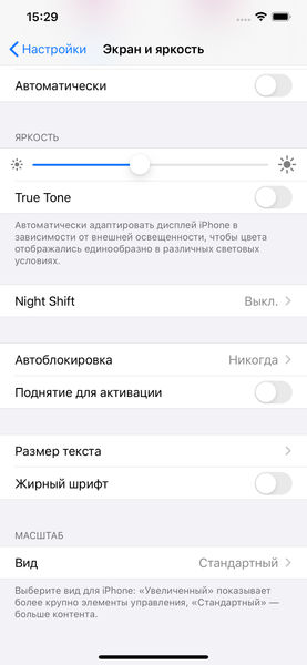 Флагманский смартфон Apple iPhone 11 Pro Max:, фото 27