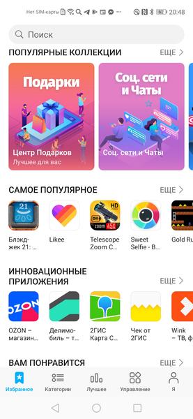 Этот человек работал над Google Play, а теперь в Huawei создает сервисы для смартфонов:, фото 2