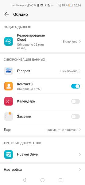 «В наше облако можно загрузить всю “цифровую жизнь”»: интервью с Хейме Гонсало об облачных сервисах для пользователей Honor, фото 3