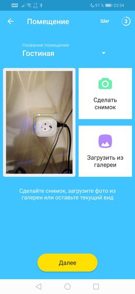 Триколор Умный дом:, фото 51