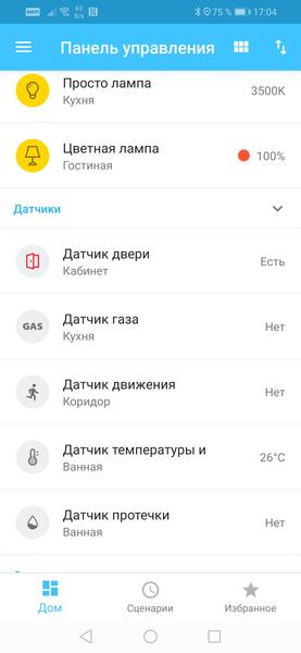 Триколор Умный дом:, фото 53