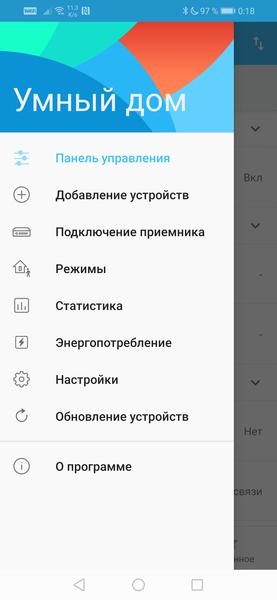 Триколор Умный дом:, фото 58
