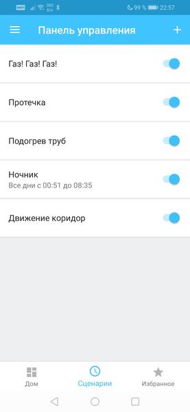 Список сценариев