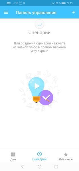 Вкладка Сценарии