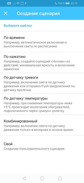 Выбор типа сценария