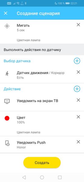 Выбор действия