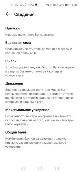 Фитнес-браслет Honor Band 5 Sport, фото 19