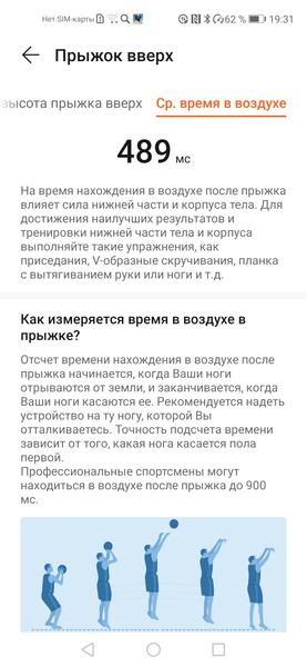 Фитнес-браслет Honor Band 5 Sport, фото 21