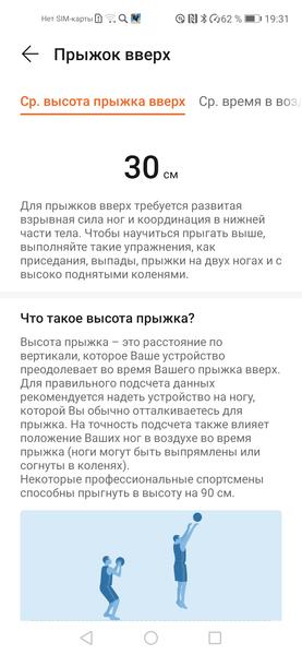 Фитнес-браслет Honor Band 5 Sport, фото 22