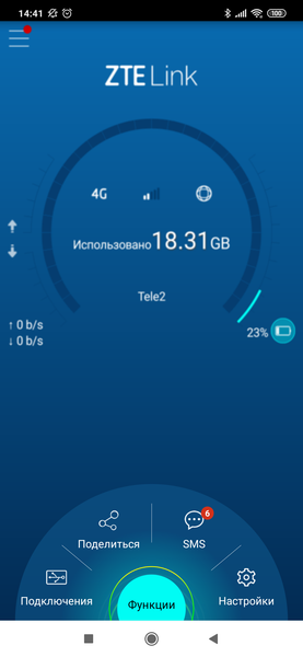 ZTE MF920RU:, фото 17